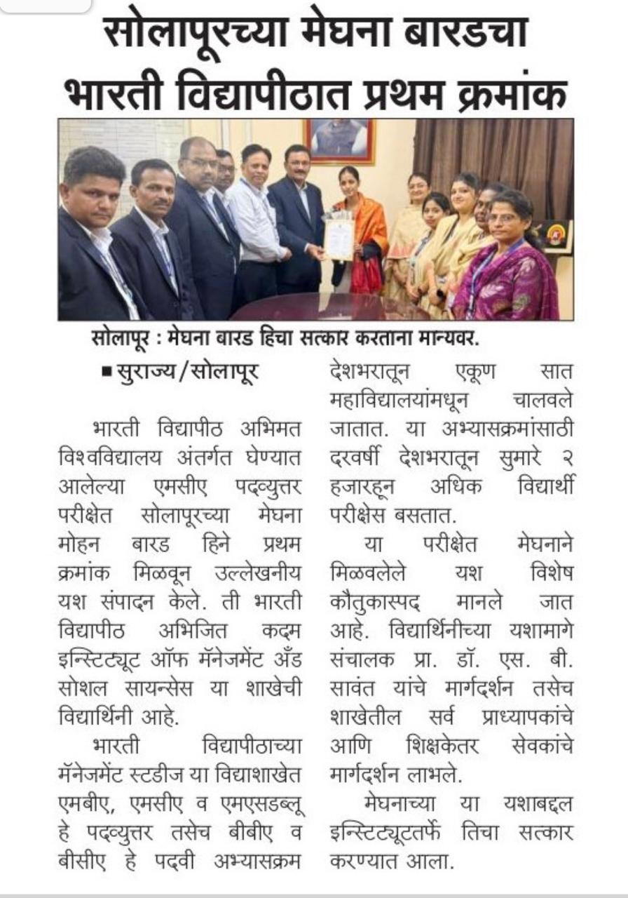 Meghana Barad First Rankar In Bharati Vidhyapeeth