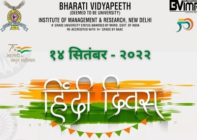 Hindi Diwas 2022