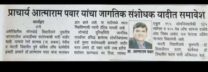 Poona College of Pharmacy Faculty and Alumni in the Top 2% Scientist list by Stanford University September 2024