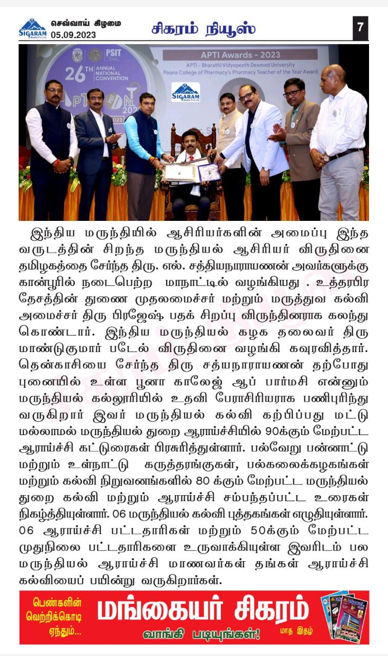 APTI Teacher of the Year award 2023_Dr. Sathiyanarayanan L. July2023 _ Regional Daily (3)