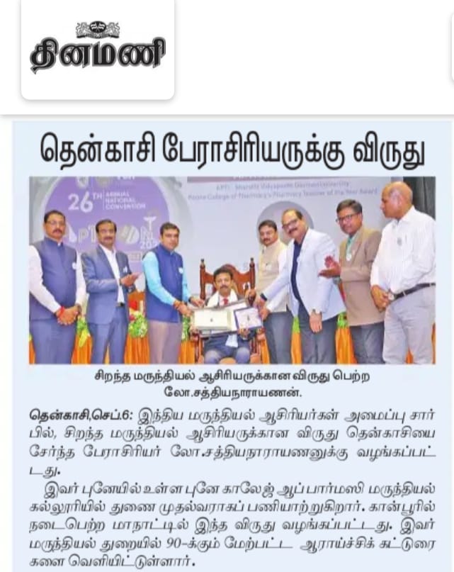 APTI Teacher of the Year award 2023_Dr. Sathiyanarayanan L.  July 2023 _ Regional Daily (2)