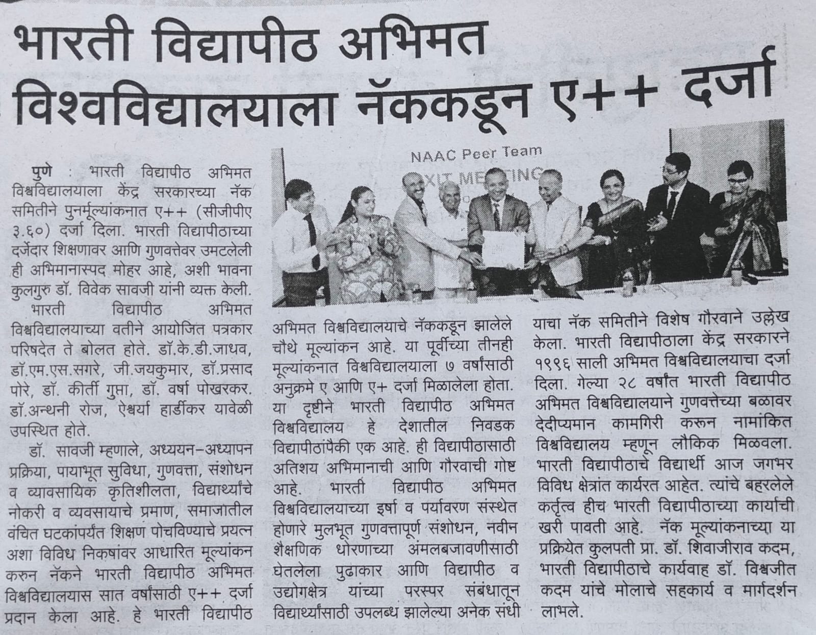 Accreditation With Highest Grade "A++" By NAAC with CGPA 3.6