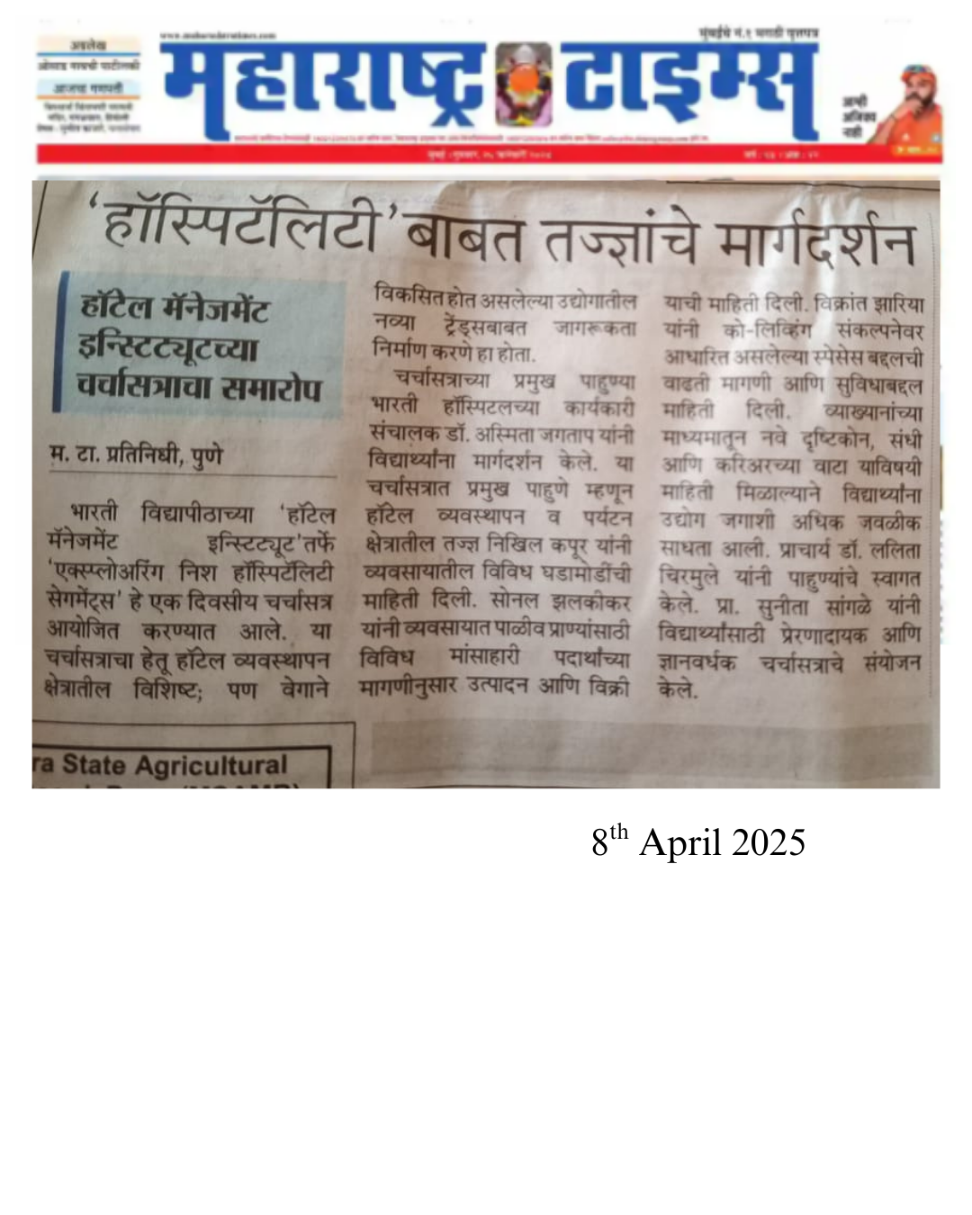 Media coverage IHMCT