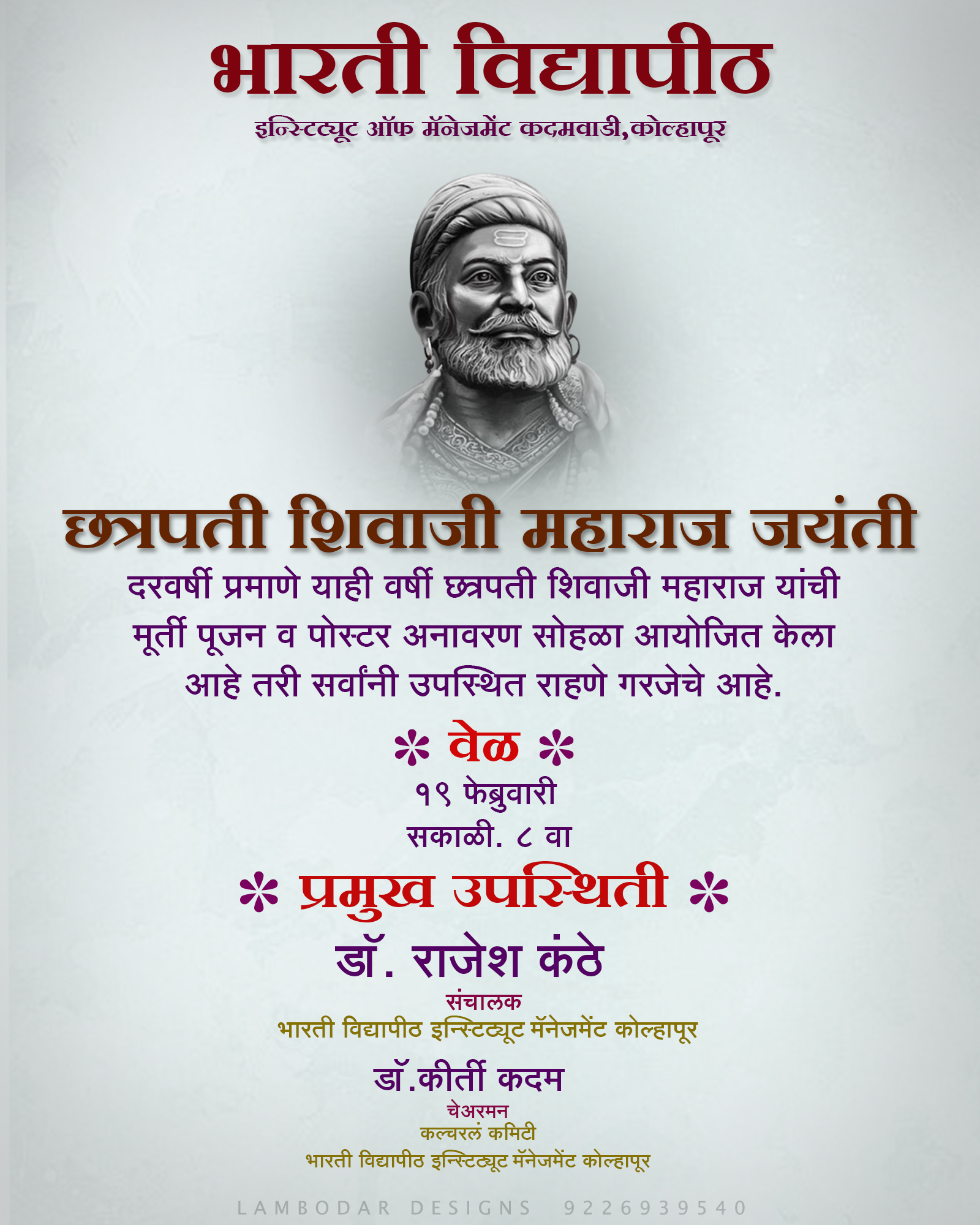 Shivjayanti 2024 - On 29th Feb 2024