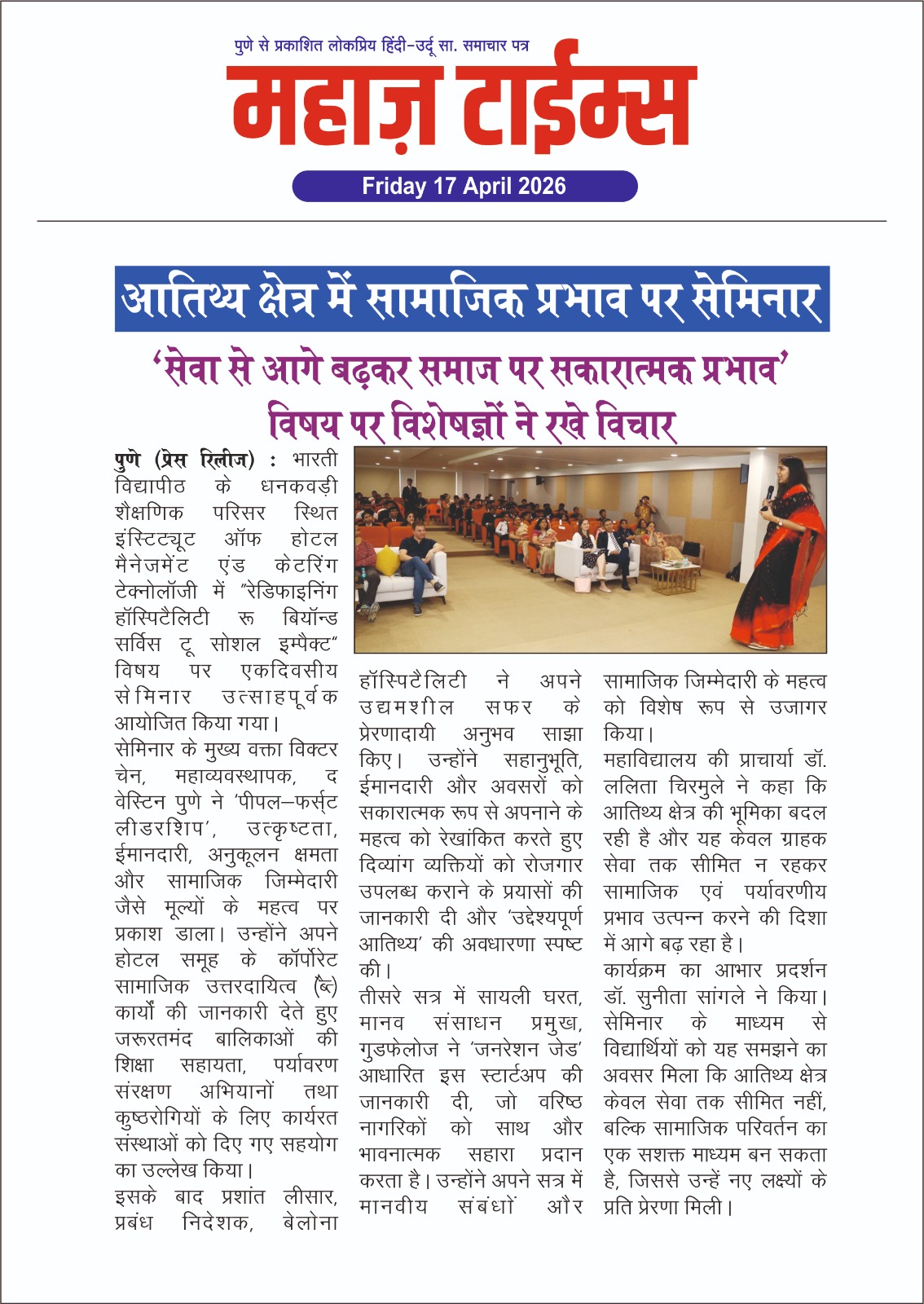 Mahaj Times