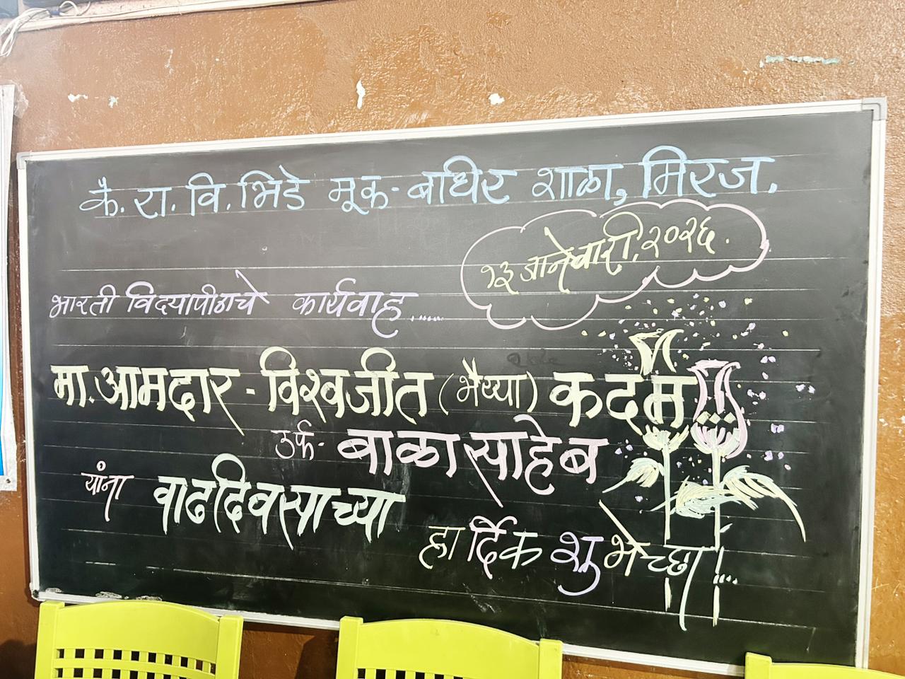 Samaj prabodhan activity-2026