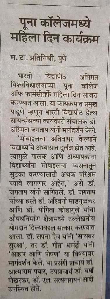 International Women’s Day 8 March 2022