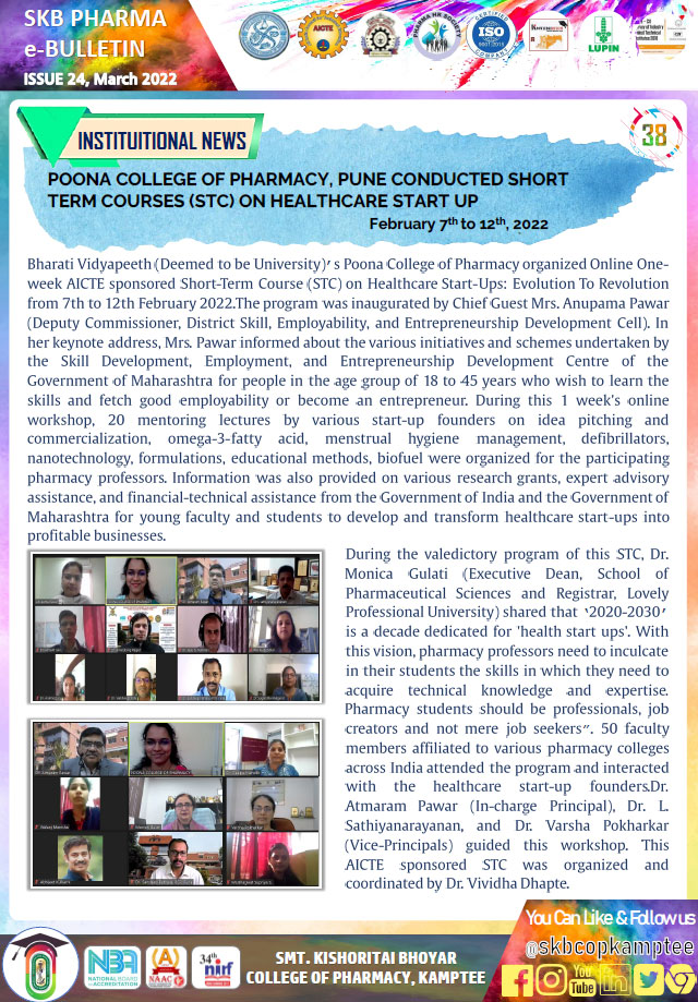 AICTE sponsored STC 7-12 February 2022