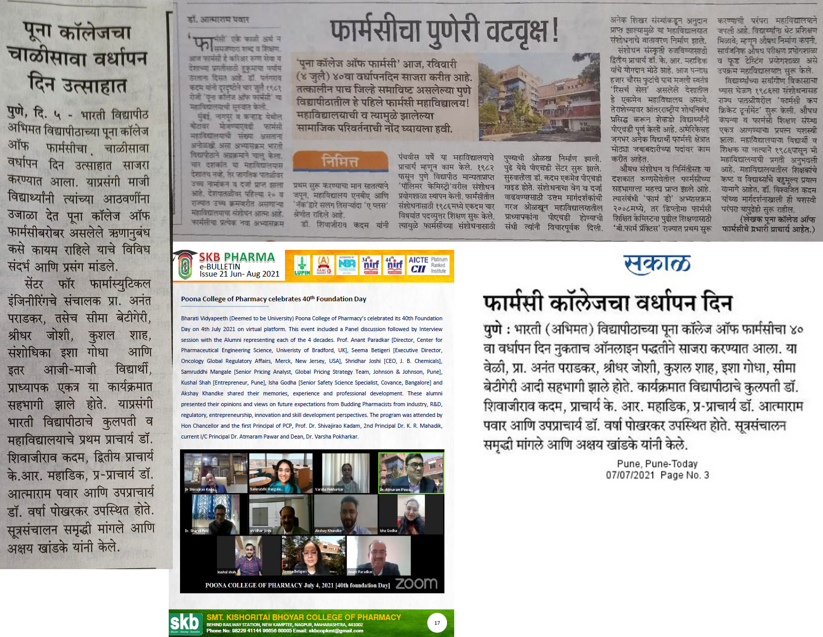 40th Foundation Day of Poona College of Pharmacy 4th July 2021