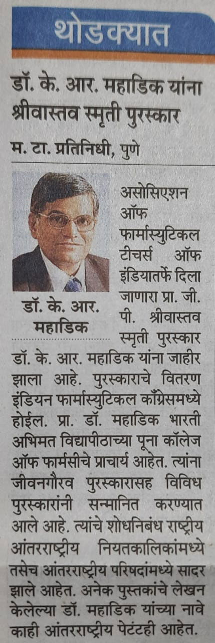 APTI Prof. G. P. Srivastava Memorial Award 2021 to Dr. K. R. Mahadik