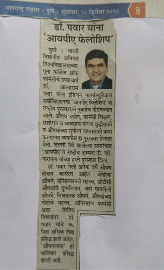 IPA fellowship 2018 to Dr. A. P. Pawar