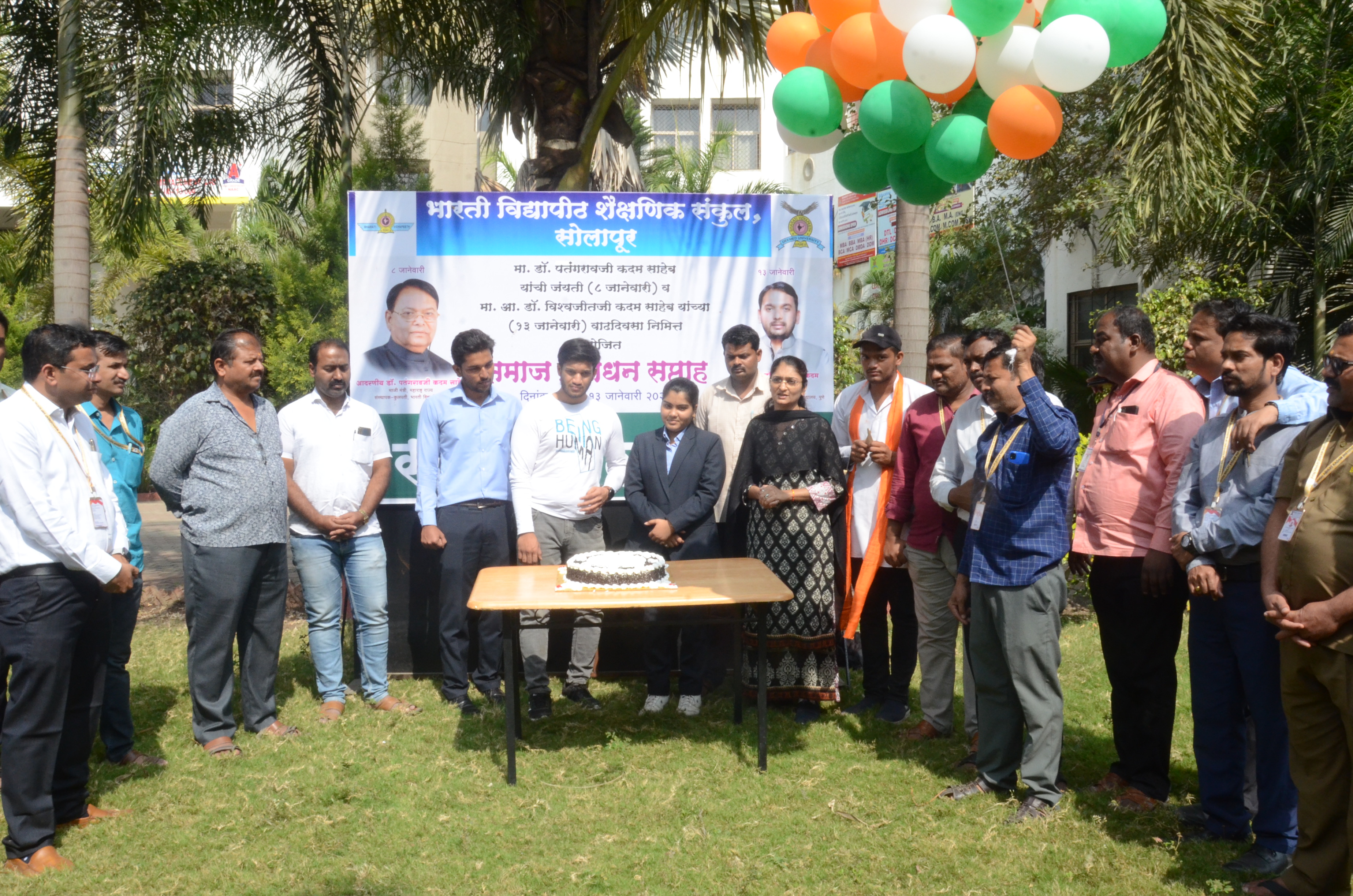 Hon'ble Dr. Vishwajit Kadam ( Pro Vice Chancellor, BVDU, Pune) Birthday Celebration at AKIMSS, Solapur