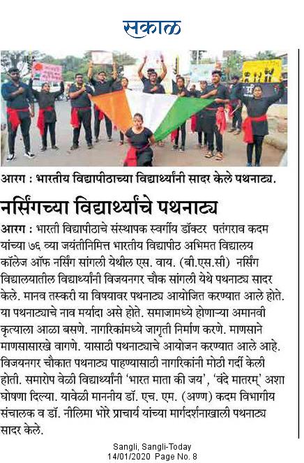 Street play on Human trafficking