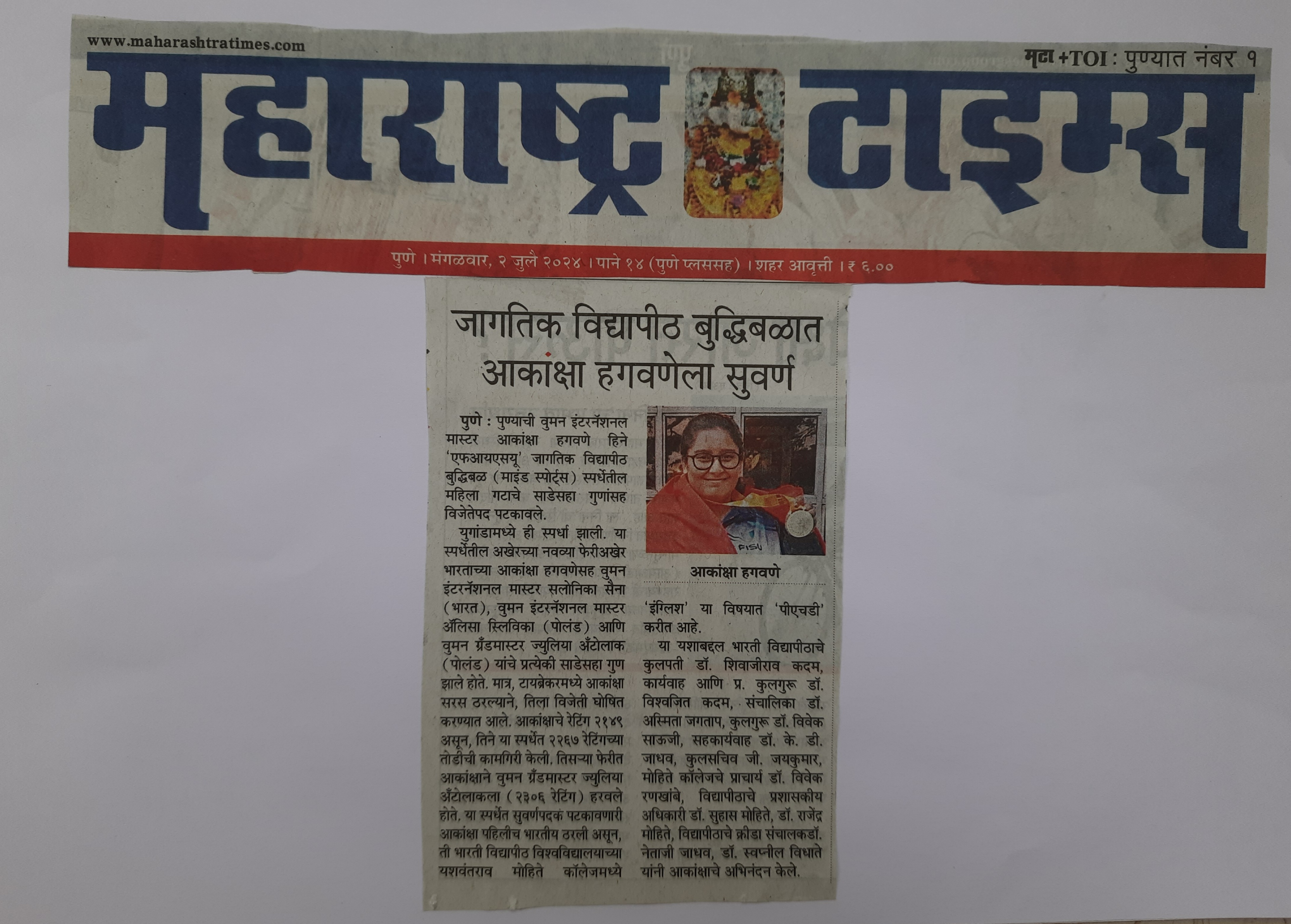 Gold Medal in World inter University Chess Championship 2023-24