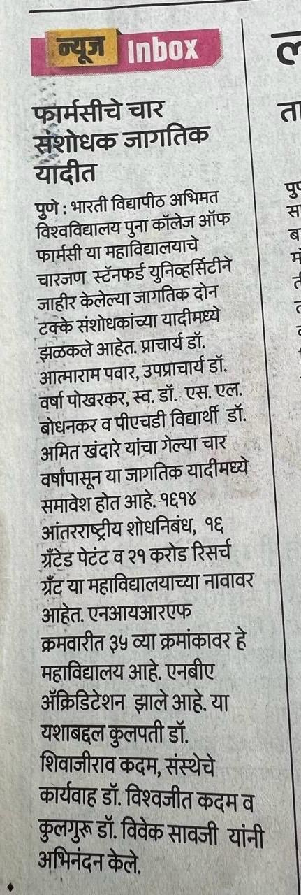 Four researchers of pharmacy in the world list