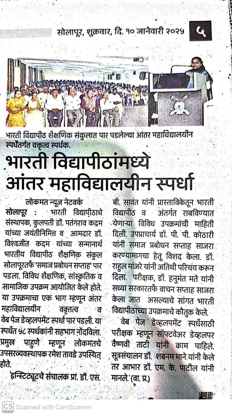 Samaj Prabodhan Saptah 