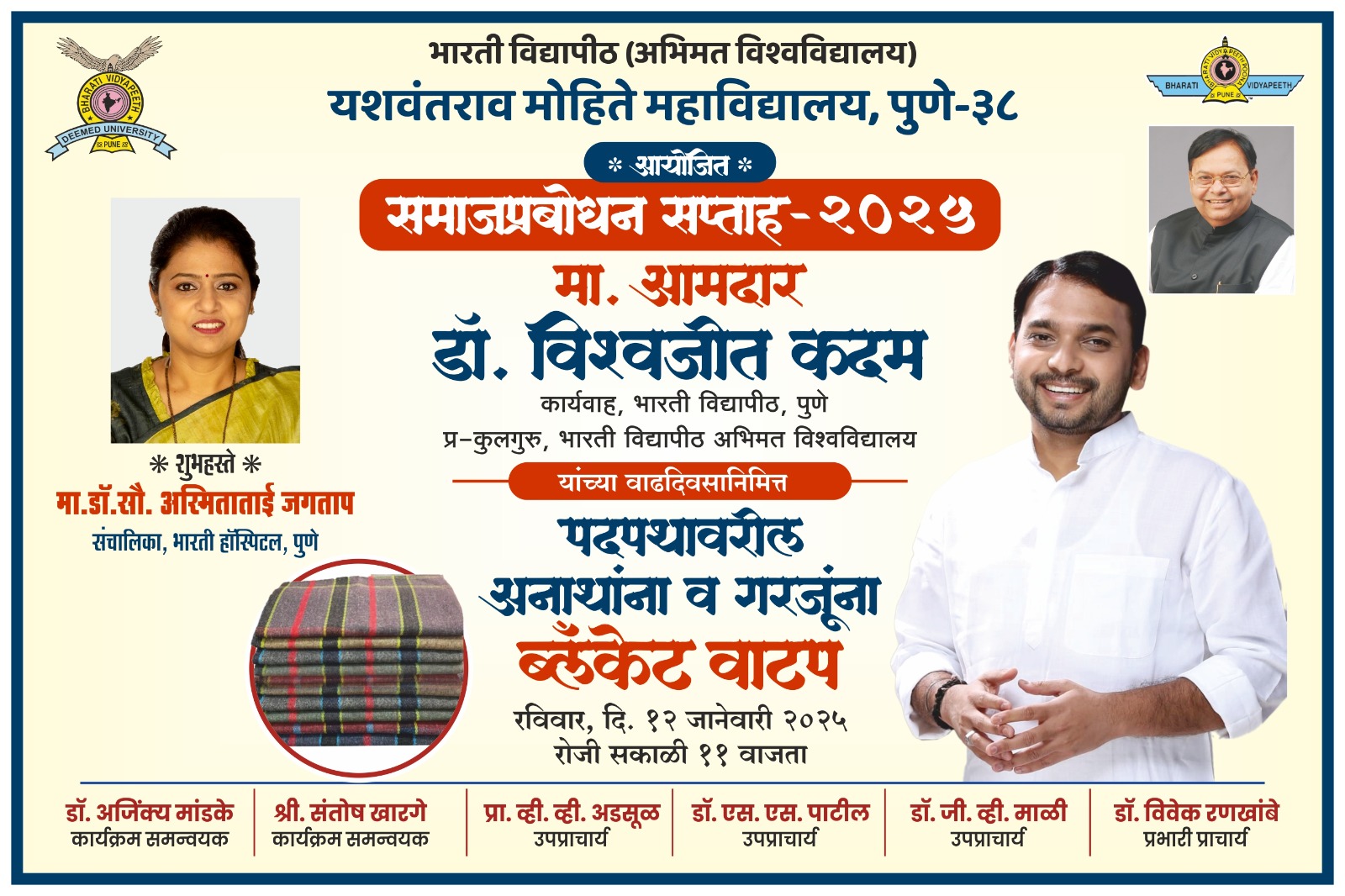 Social Enlightment Program