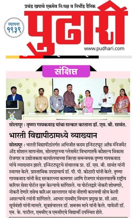 Employability Skills Guest Lecture 