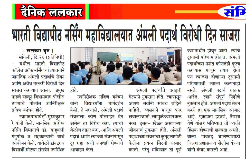 lecture on International Day against drug abuse