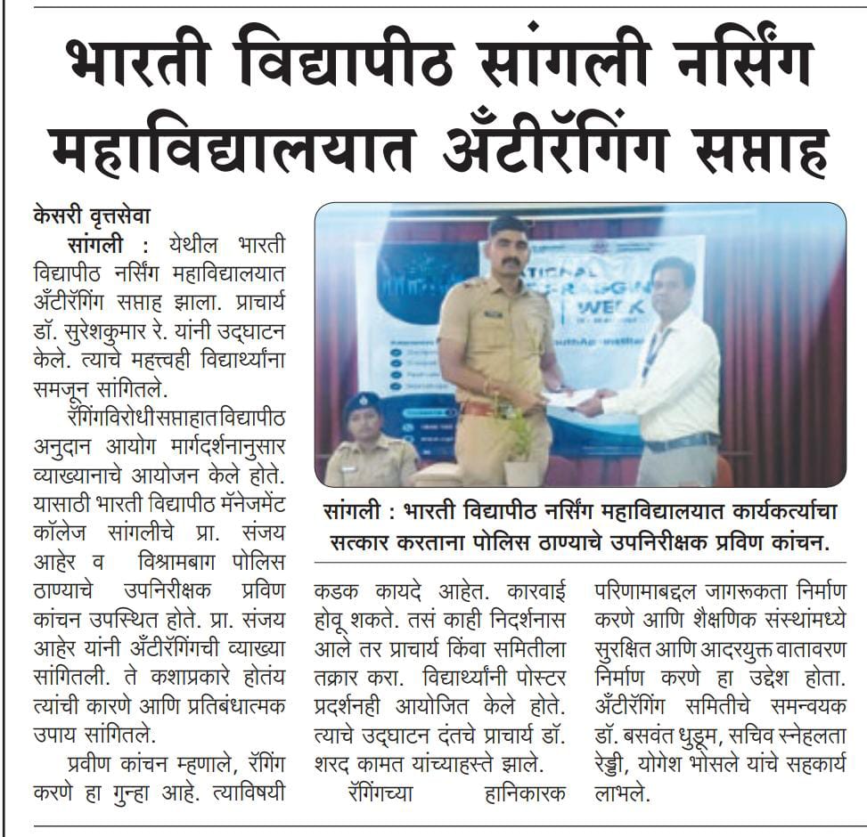 Anti-ragging Week 2025 celebration