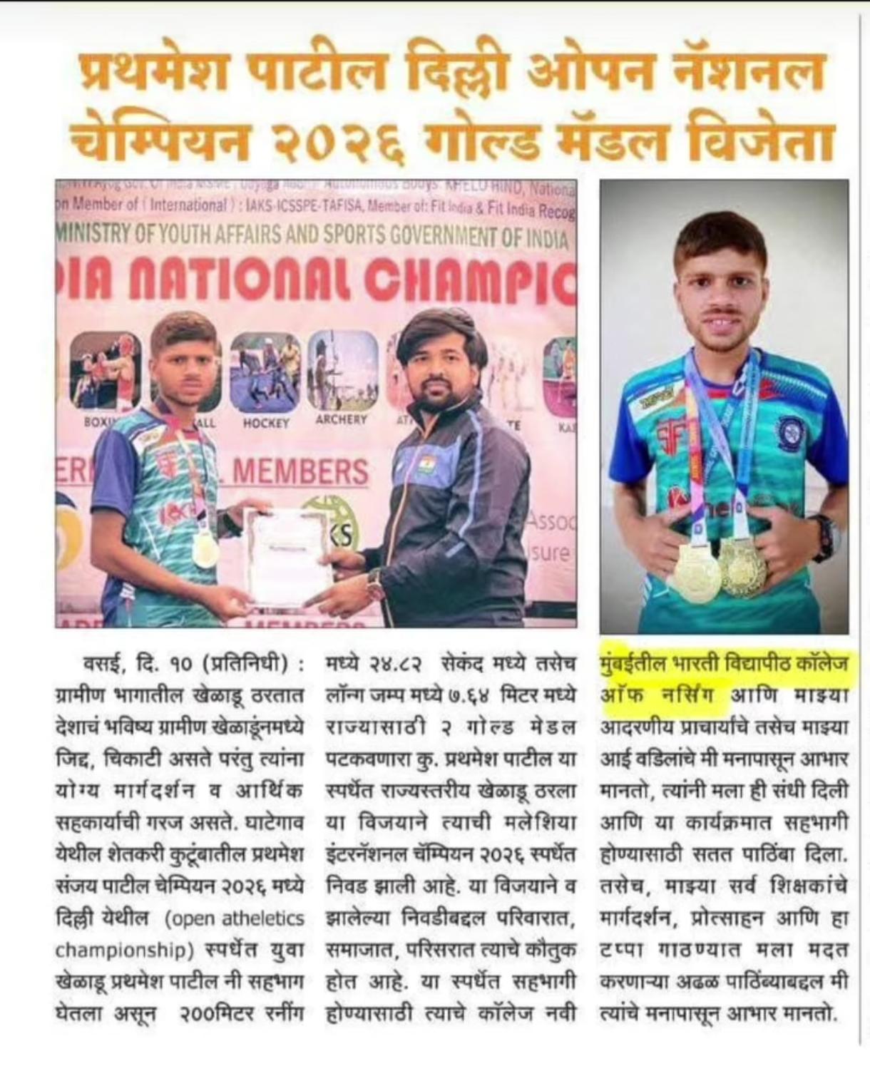 Mr Prathamesh Patil studying in T Y BSc Nursing has secured first place in 200 mtrs race and is selected for Malaysia International Championship 2026 And Also secured Gold Medal in long jump with a 7.64 mtrs jump