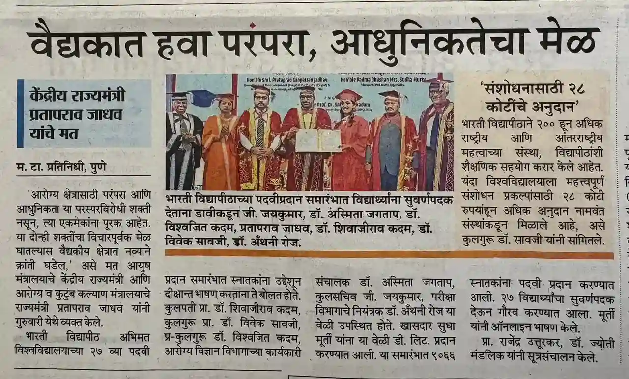 Maharashtra Times Convocation