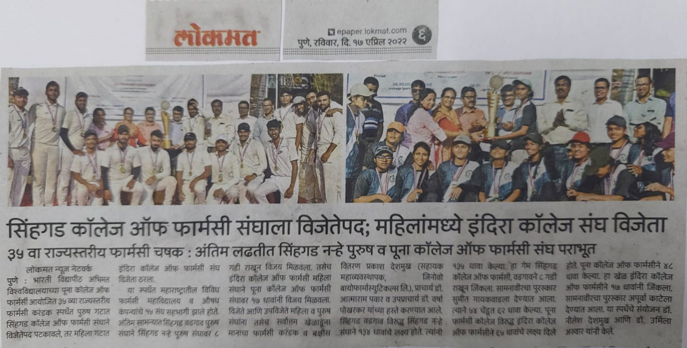 35th State Level Pharmacy Cricket Cup 11-15 April 2022 (2)