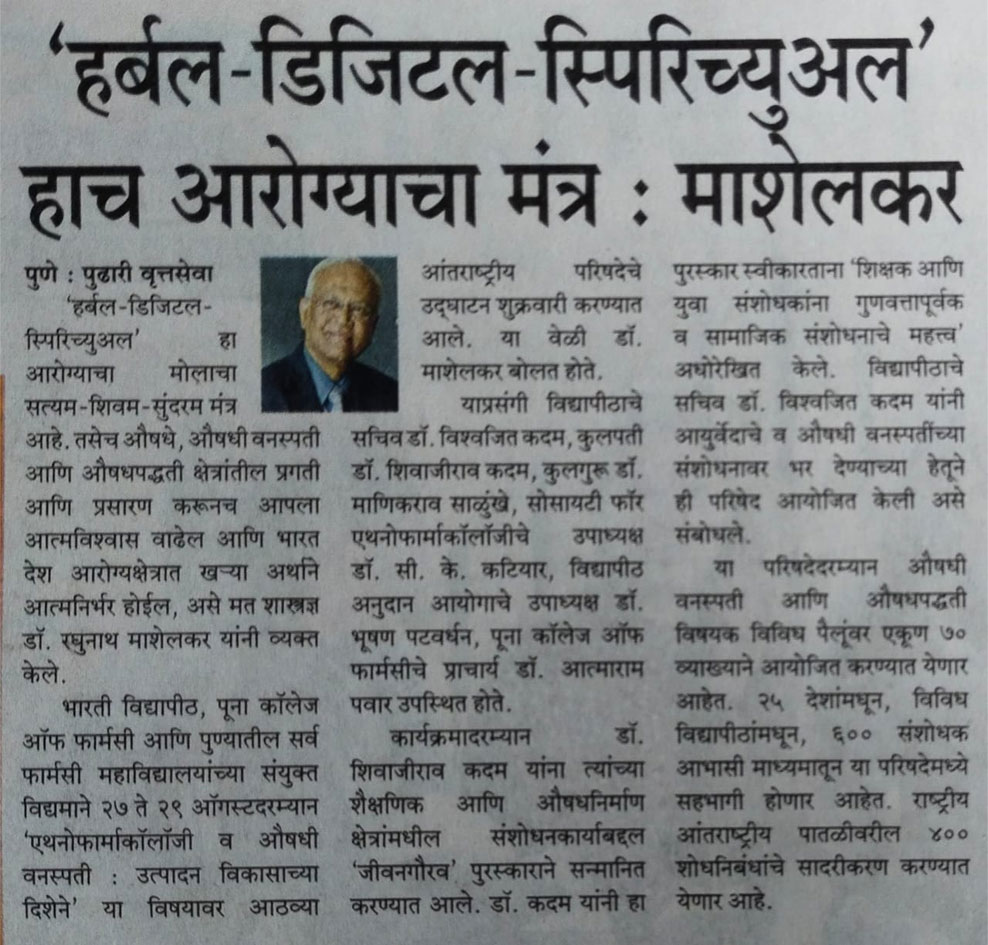 International Conference SFEC during 27-29 August 2021 (2)