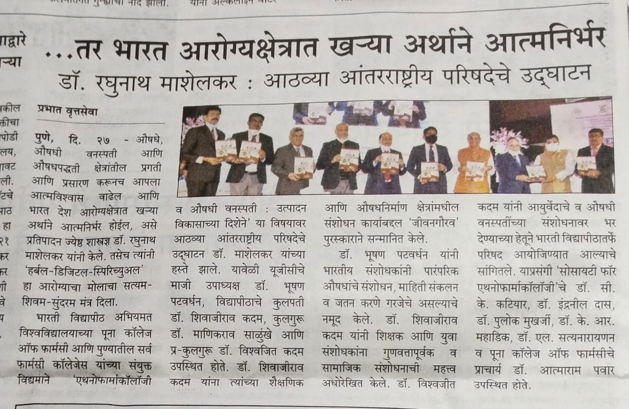 International Conference SFEC during 27-29 August 2021 (3)