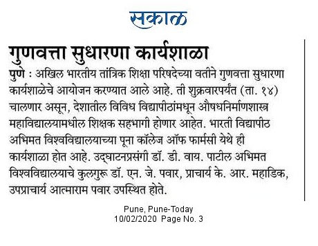 AICTE QIP workshop 7-14 Feb 2020