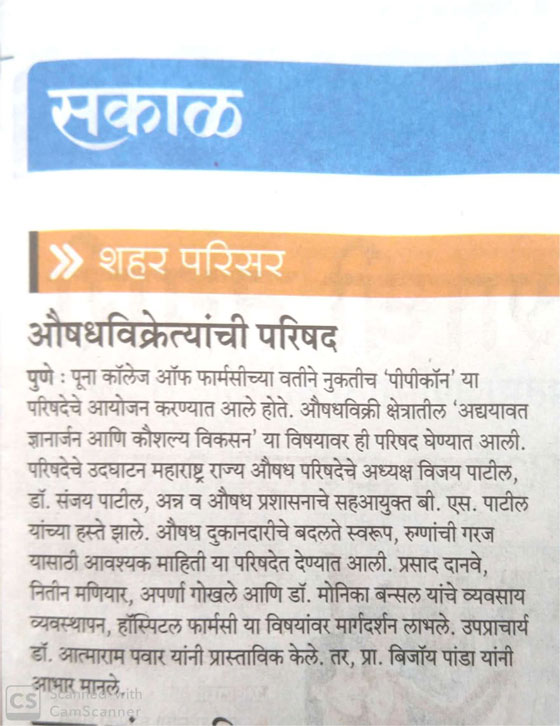 Chemist Conference PPCON May 2020