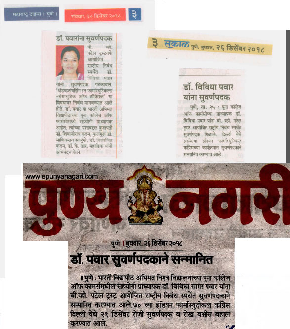 B V Patel Trust Essay Gold medal 2018 to Dr. Vividha Dhapte-Pawar