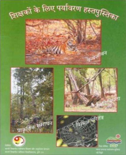 ieer-ee-material-img