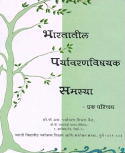 ieer-ee-material-img