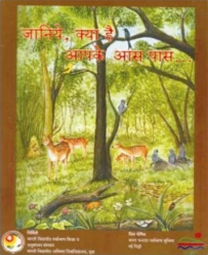 ieer-ee-material-img