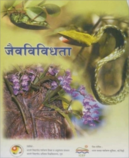 ieer-ee-material-img