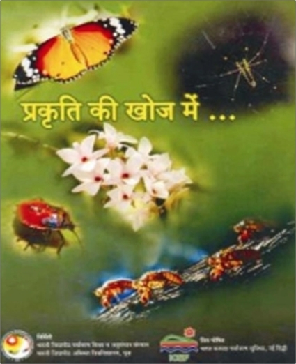 ieer-ee-material-img