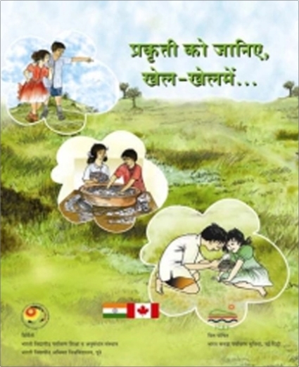 ieer-ee-material-img